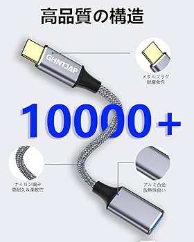 Amazon.co.jp: GHNTJAP USB C 変換アダプタ OTGケーブル Type-C